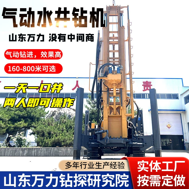 Wanli водо-газовая двухцелевая буровая машина для орошения сельскохозяйственных угодий, разведочный Керн, сверлильный станок для глубоких отверстий, гидравлический буровой станок, производитель