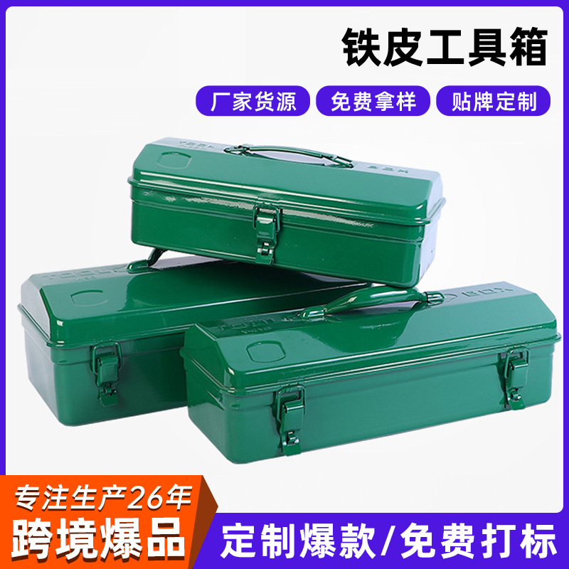 厂家批发绿色铁皮工具箱 五金工具箱 铁皮加厚五金收纳工具箱