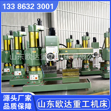 Z3050摇臂钻床液压进给打孔机 全新机3050/16液压摇臂钻 金属钻孔