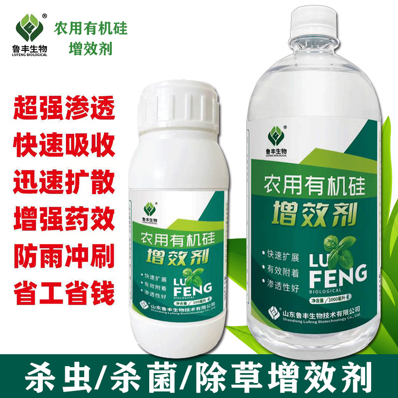 Lufeng Agricultural Organic Silicon Silicon Supply for Efficiency…
