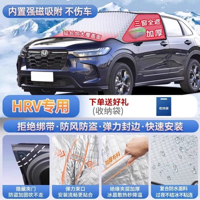a frost-proof and snow-proof cover: Car snow shield - hrv-exclusive-magnetic-attachment-no-straps-needed-extra-thick-and-padded-frost-resistant-and-ice-free