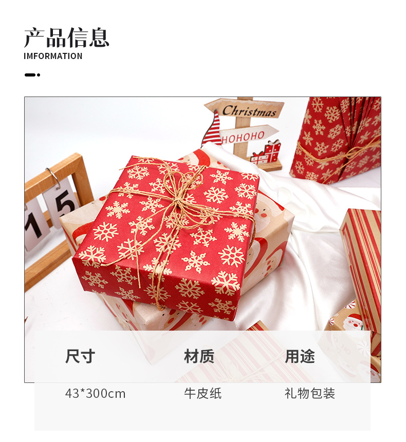 牛皮纸圣诞6款-红_03