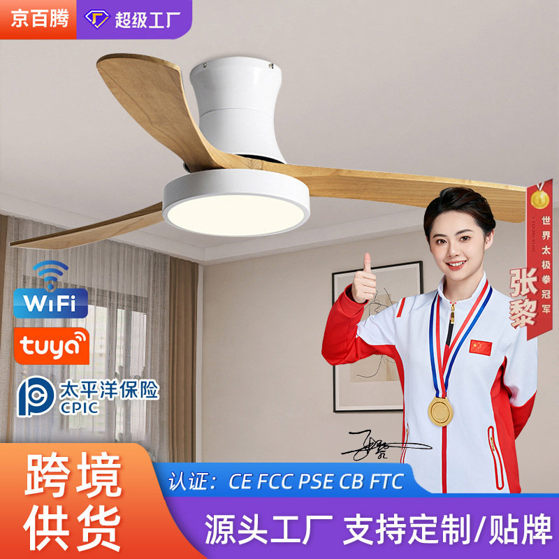 Solid wood ceiling dining room fan lamp Nordic living room integrated ceiling fan lamp home bedroom intelligent frequency conversion fan lamp