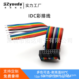 idc���ž�2.54�g��2651���ž�12P14P16P20P30P40P�Ű��B�Ӿ��ӹ�