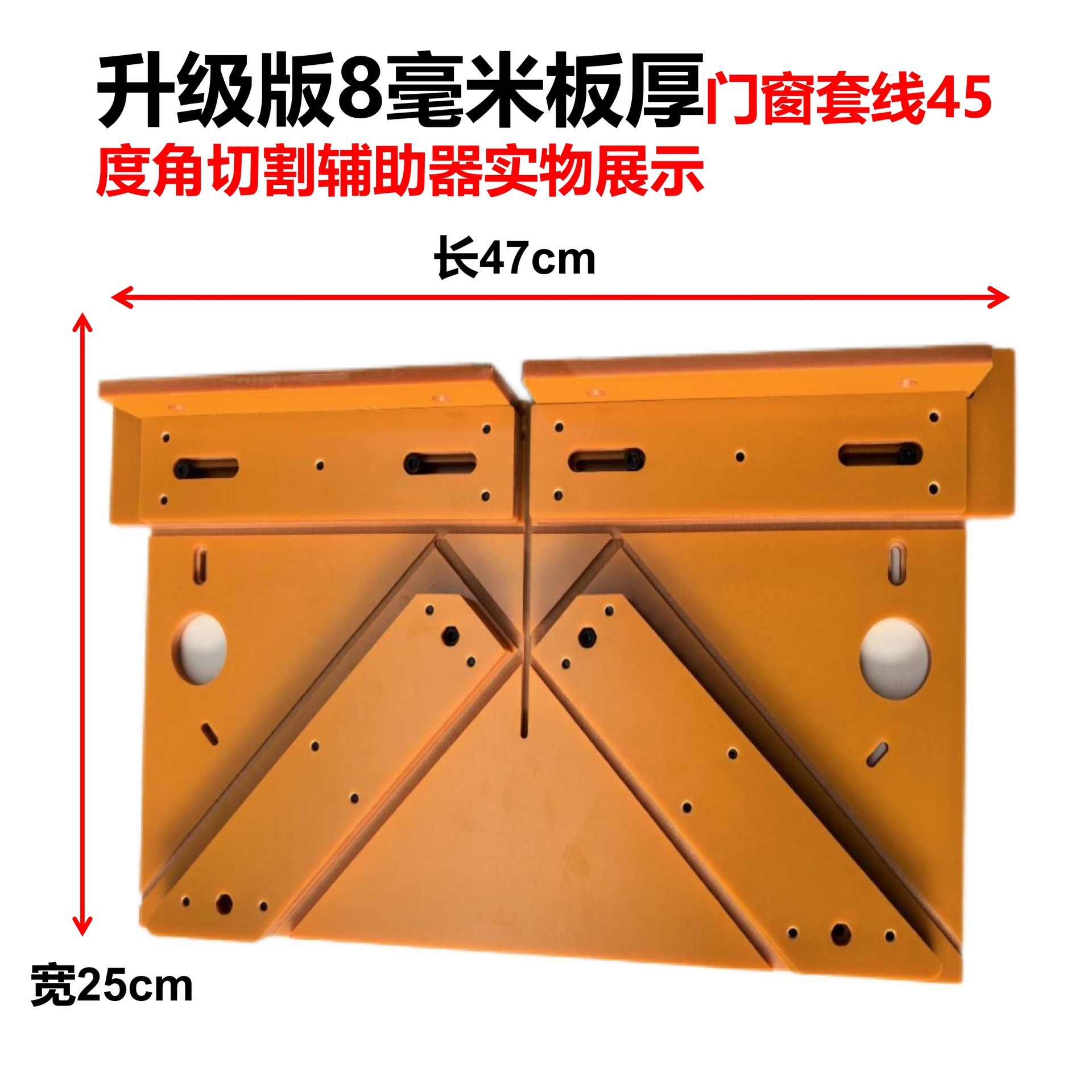 门套窗套线45度角切割器适合各锯铝机安装电木板材质坚硬耐用