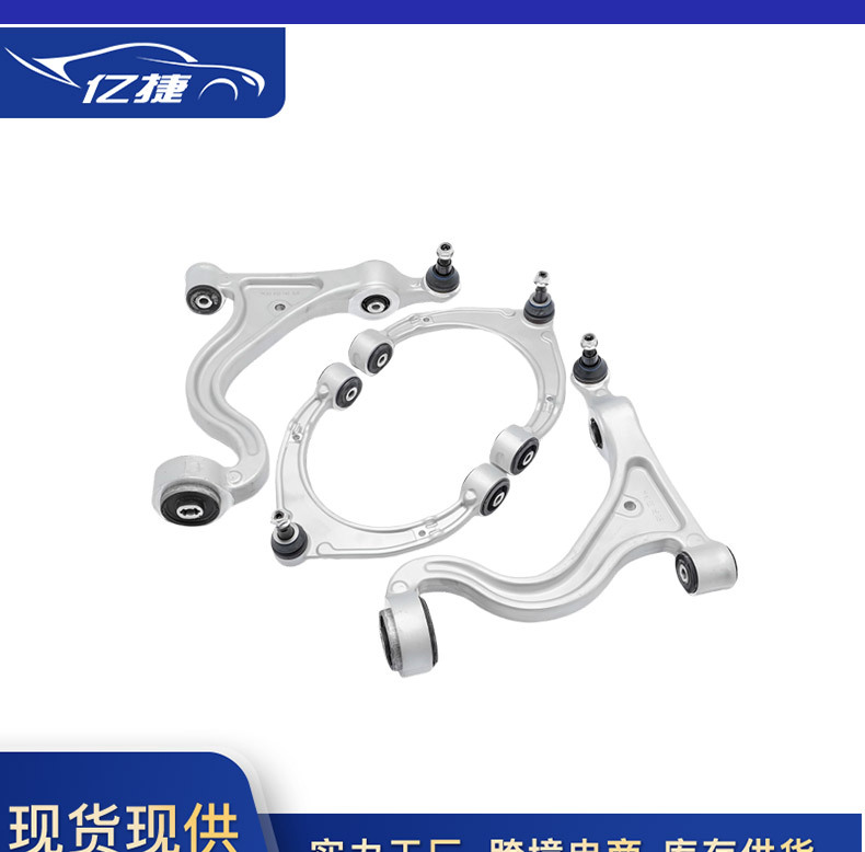 97034105103 97034105304 97034105404 Suitable for Porsche Hanging Front Upper and Lower Swing Arm