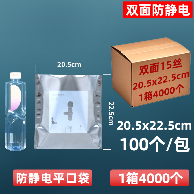 Bolsa antiestática personalizada bolsa estática de boca plana bolsa protectora de cierre automático placa base disco duro bolsa led placa pcb bolsa estática