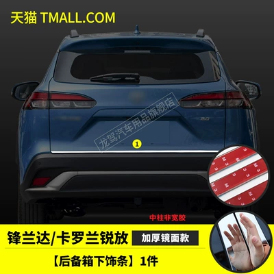 Şüşə kənarı xromları/moldingləri Window Trim Strips, Corolla - front-landa-trim-strip-under-the-trunk