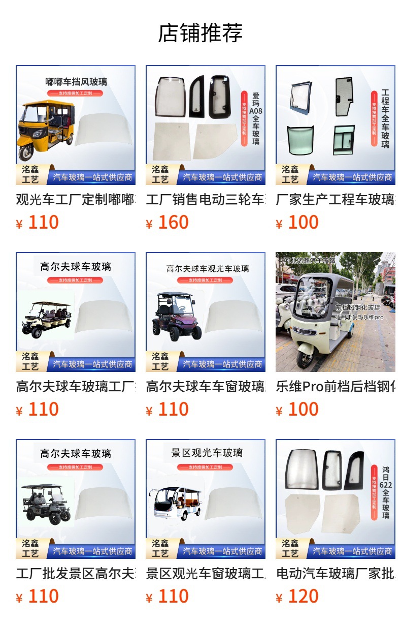 Multi-model new energy vehicle glass production, cross-border adaptation, thickened front and rear windshields, side windows, electric vehicle glass