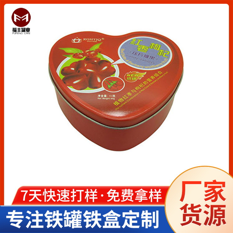 厂家批量生产马口铁心形盒红枣枸杞铁盒创意糖果礼品套装盒喜糖盒