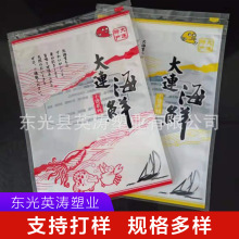 大连海鲜干货自封包装袋鱿鱼丝片虾仁干贝海参海珍品海鲜密封袋