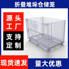 周转箱;仓储货架;其他仓储设备