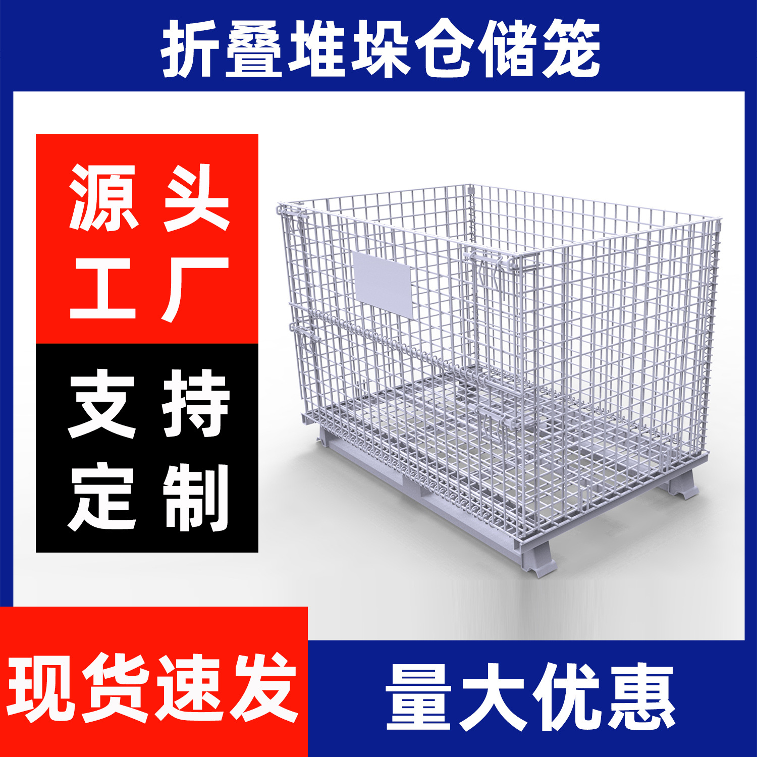 折叠仓储笼钢丝铁框移动网箱蝴蝶笼重型带轮物流笼车周转置物铁箱