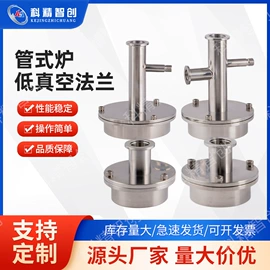 机械密封件;化工实验设备;法兰