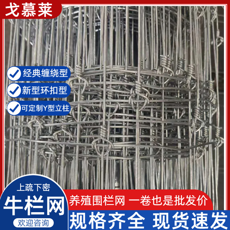 养鸡网铁丝网  农场养殖圈羊铁丝网  钢铁丝编织牛栏网