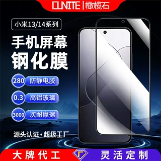 适用小米14手机钢化膜 高铝电镀xiaomi13贴膜14抗指纹防窥保护膜