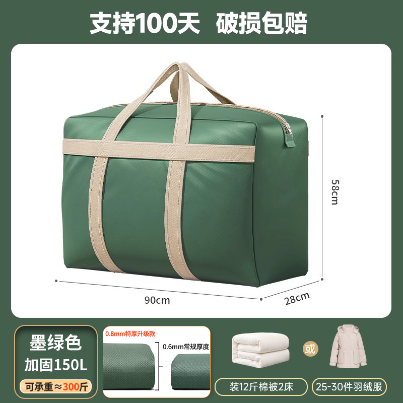 [더 두꺼운 업그레이드 0.8mm] 다크그린 150리터