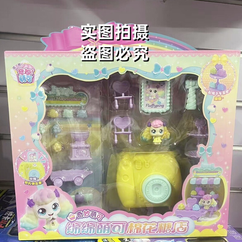 奇妙萌可正版儿童爱心公主音乐皇室萌可爱心闪闪女孩过家家套装|undefined