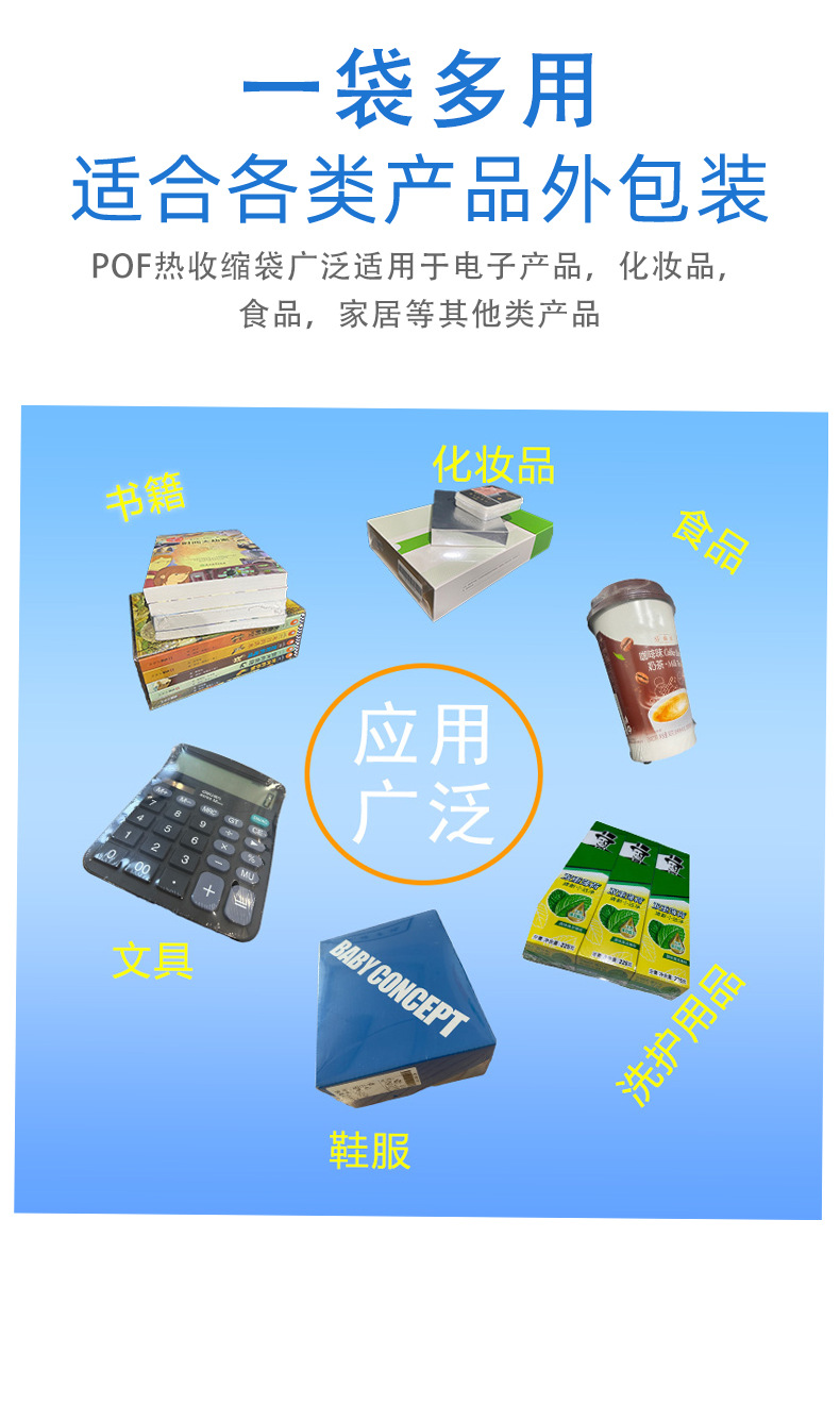 pof袋子详情页_05