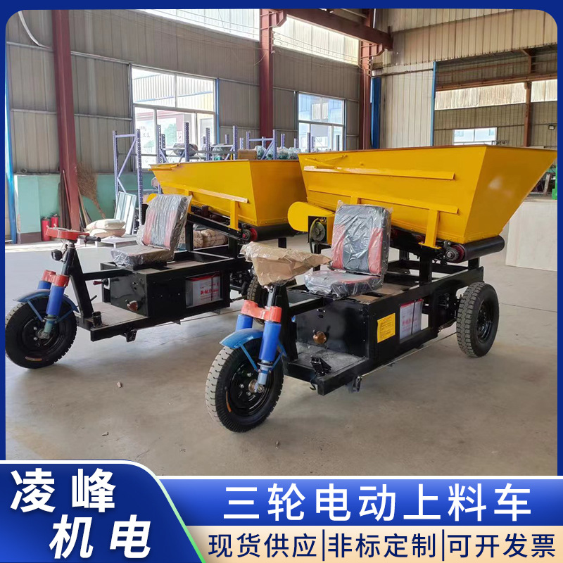 三轮电动上料车建筑工地灰斗车预制厂混凝土运输三轮运料车