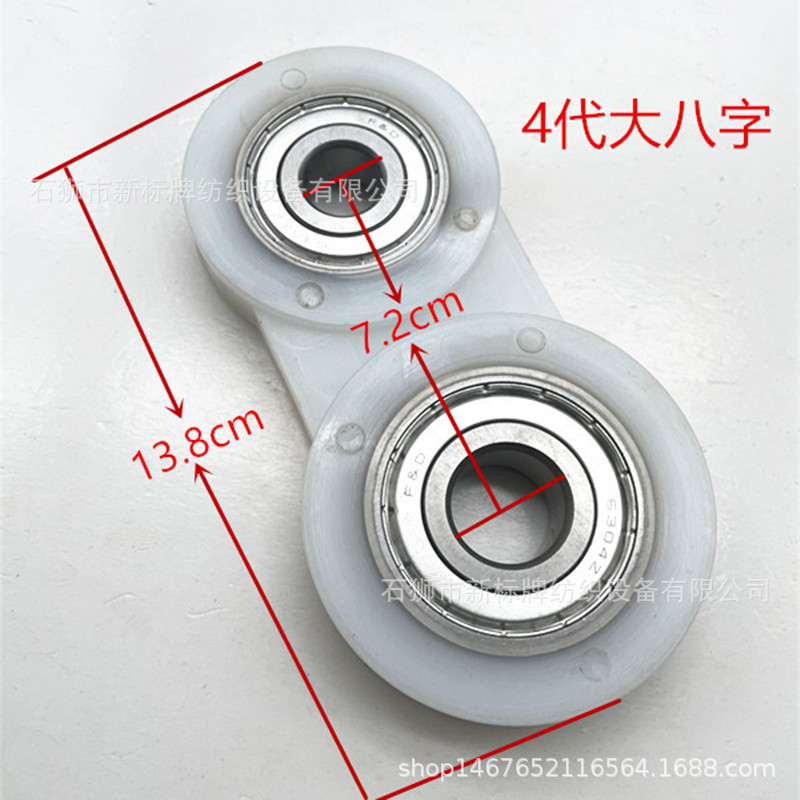 纺织机械织带机配件大眼含轴承大八字广野4代大八字