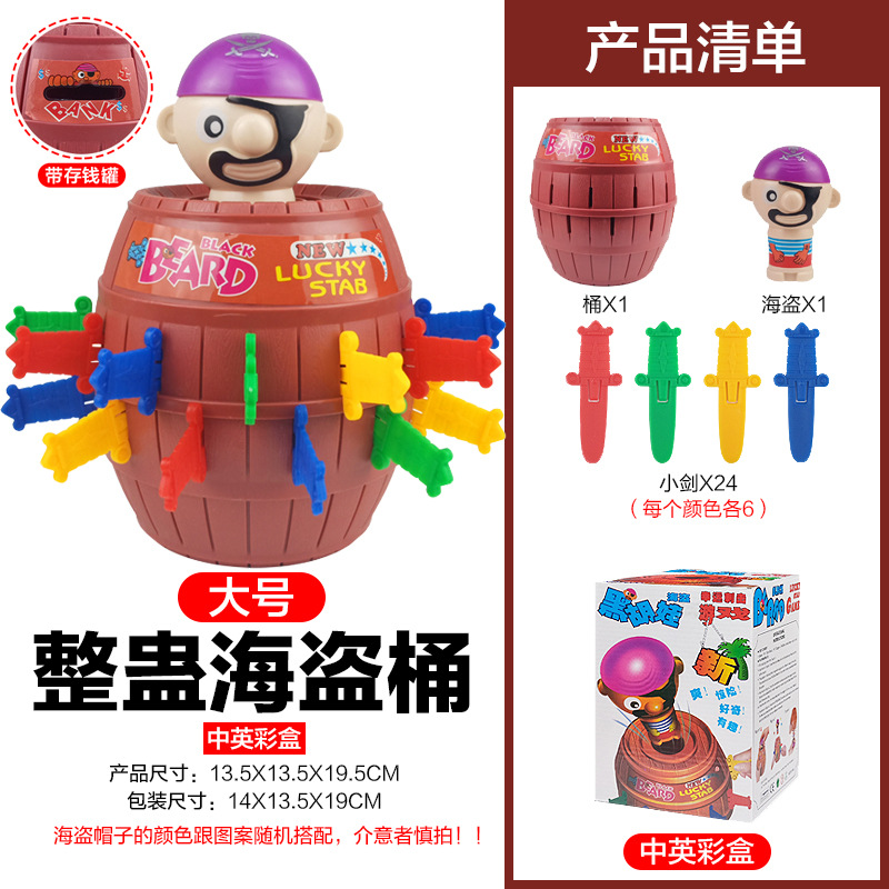 [대형] 해적통-저금통 포함(중국어 및 영어 컬러박스 5151+) 398g