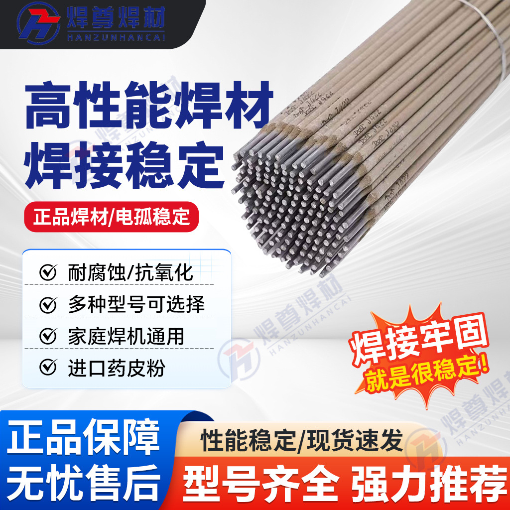 供应耐高温焊条E-310MS焊条 A402不锈钢电焊条