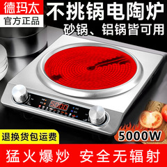 デマタイ凹面電気陶器コンロ 家庭用炒め物3500W 業務用高出力電気グリル 光波炉 キッチン用メーカー