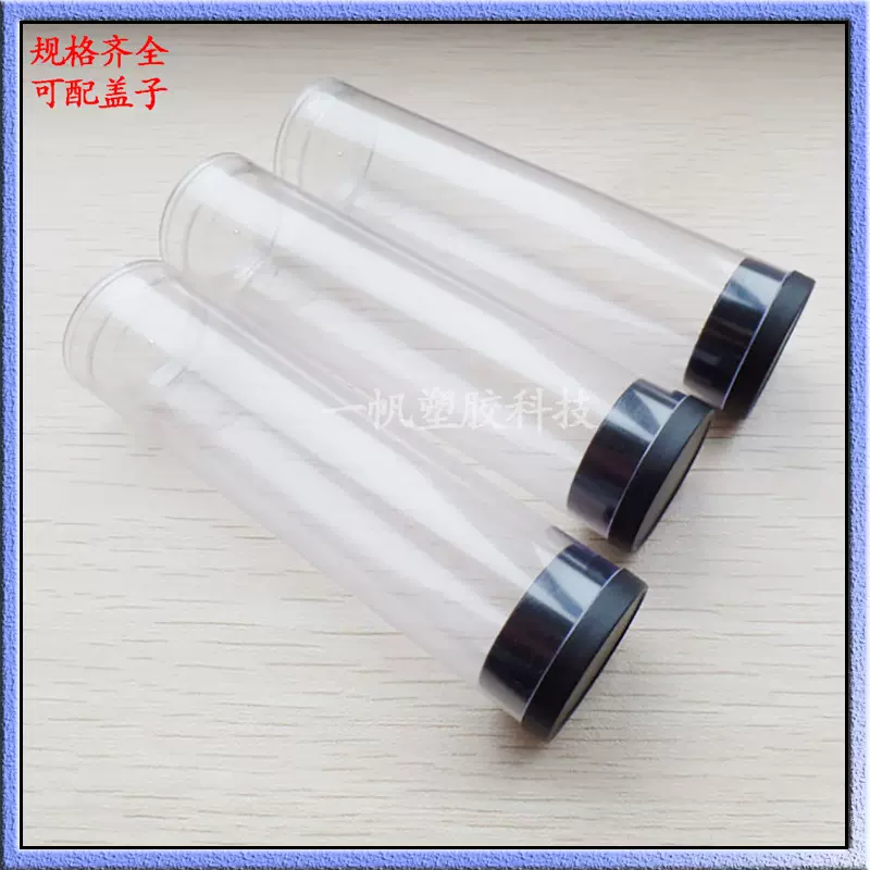 批发PC雪茄烟管PC透明包装管直供PC23mm直径电子雾化器包装管低价