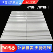 外贸批发4x8ft 8x8ft pvc槽板套装万用板车库存储收纳塑料槽板