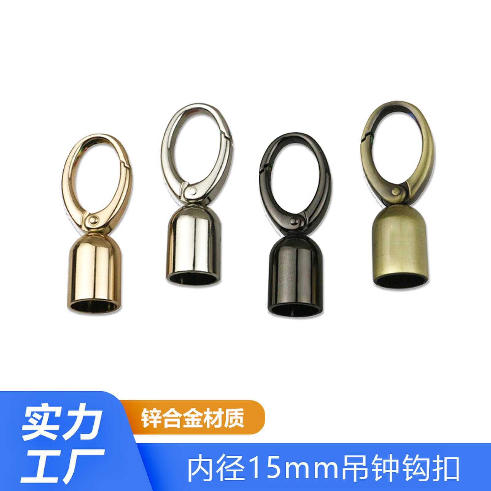 批发金属螺丝吊钟钩扣 包肩带皮包手挽绳带吊钟 箱包五金配件狗扣