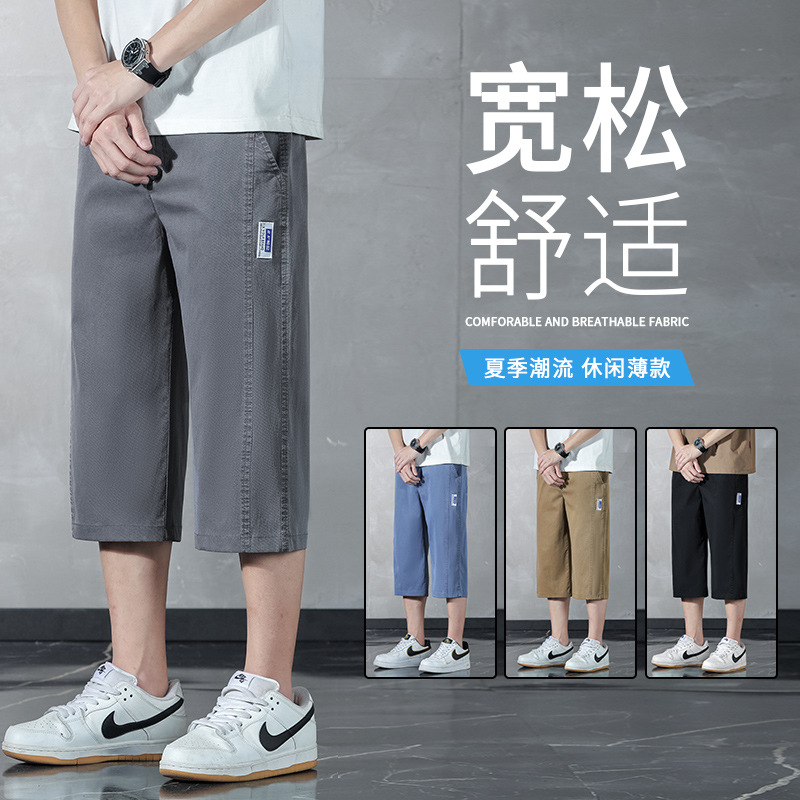 2025 Summer Cool Ice Silk Men's Shorts Straight Loose 7-point Pants Stretch Breathable Casual Pants Men's Pants