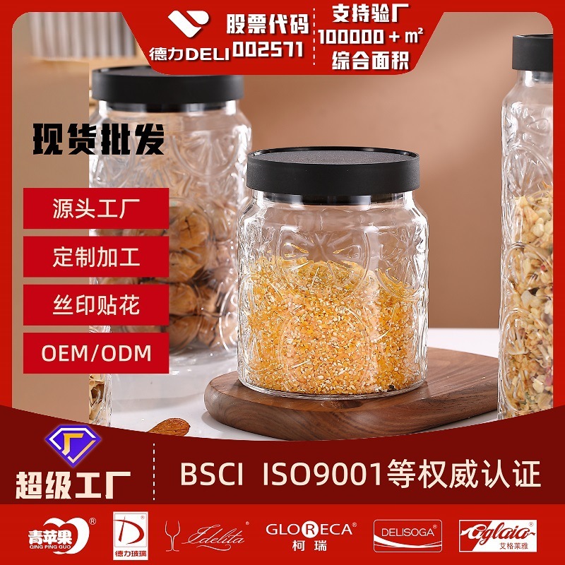 玻璃瓶子密封罐食品级柠檬百香果罐子透明家用茶叶零食罐子|undefined
