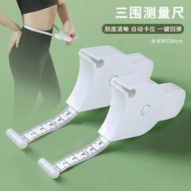 卷尺专用健身尺子家用围度米尺学生随身软皮尺量体腿腰胸三围测量