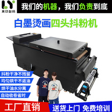 dtf数码白墨烫画网带传输导带加长四头隧道烤箱抖粉机热升华