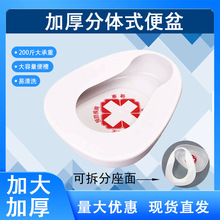 批发医院同款护理塑料便盆大便器接便器加厚卧床尿盆尿壶优惠医用
