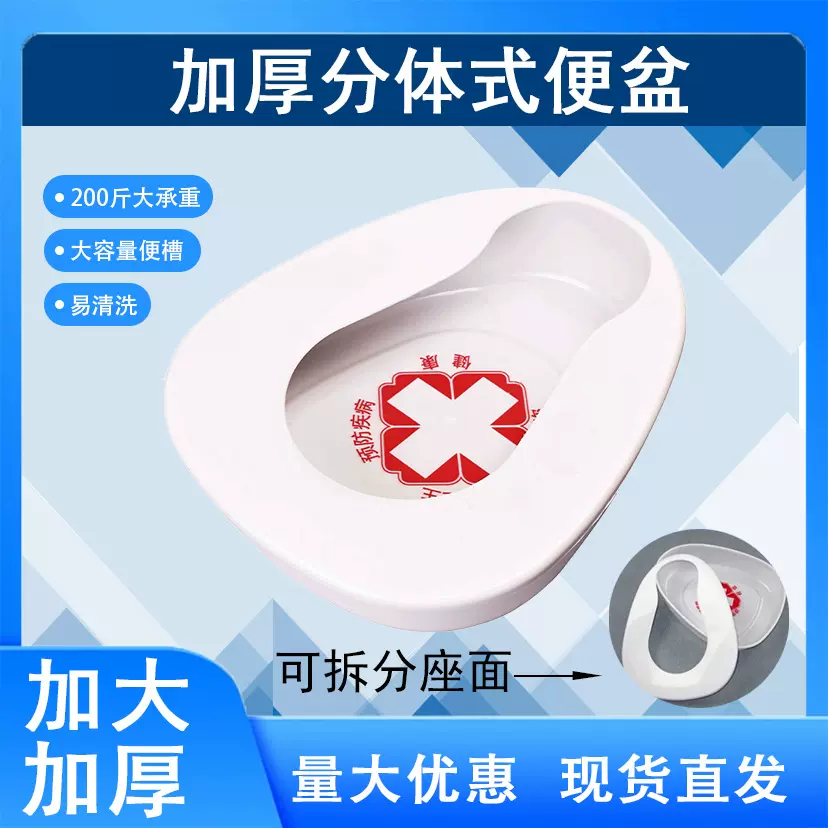 批发医院同款护理塑料便盆大便器接便器加厚卧床尿盆尿壶优惠医用