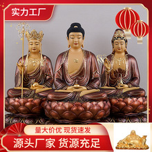 台湾紫铜娑婆三圣铜像家用观音宝像释迦牟尼佛坐像地藏王菩萨佛像