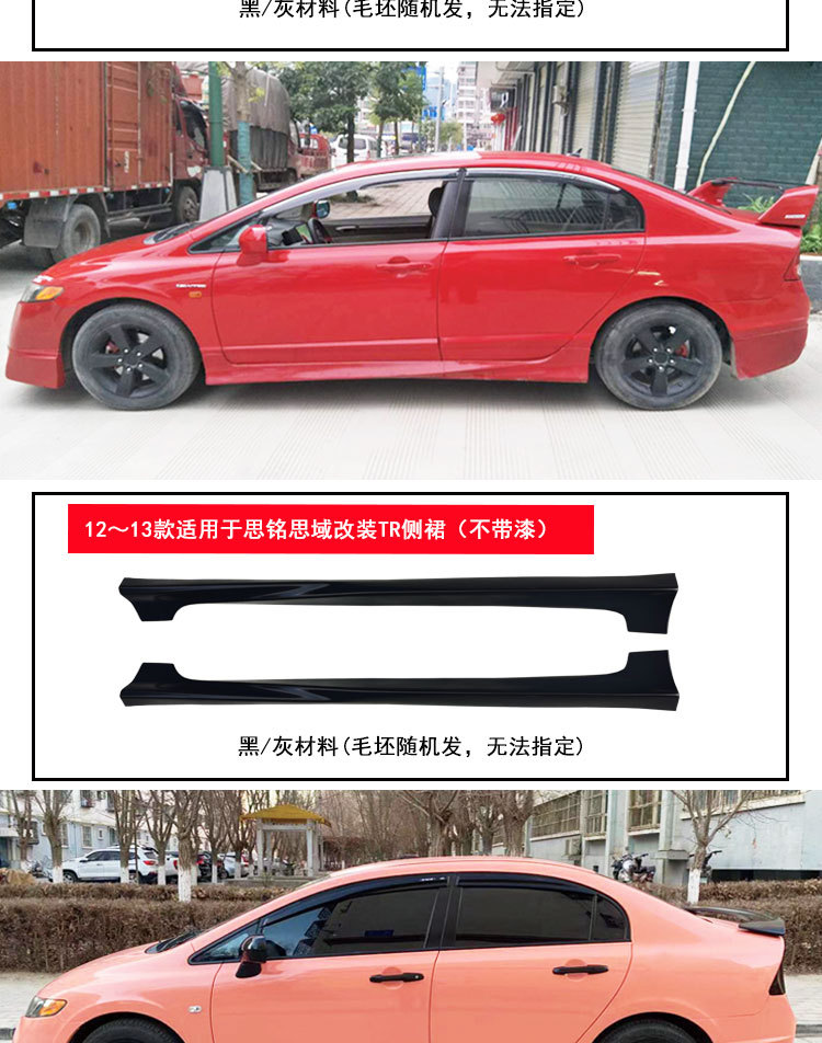 Suitable for Civic Civi Si Ming Modified Wide-Body Kit, Front Spoiler, Front Lip, Side Skirts, Rear Lip, Front Bumper Surround Kit