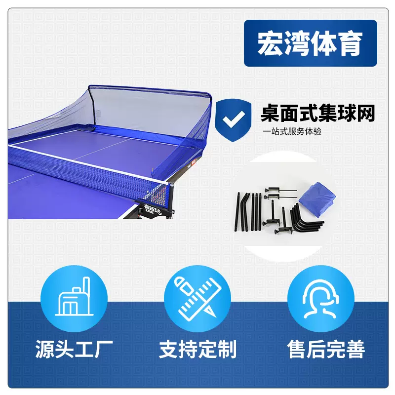 发球机集球网 乒乓球自动发球机 原装网乒乓球收球网 回收网