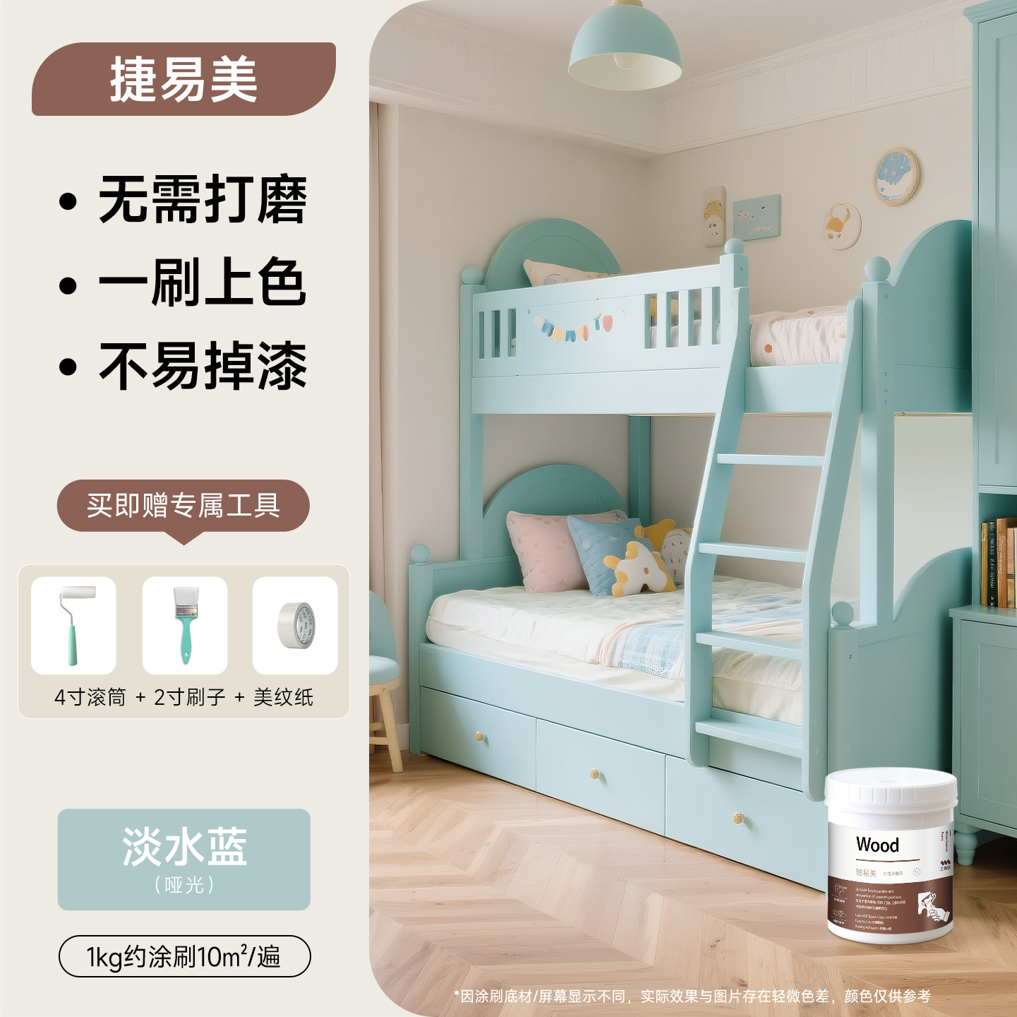 Muebles de pintura azul tres armarios de madera pintura de renovación pintura puerta de madera pintura de madera pintura de madera auto-brillado pintura acuosa pintura de madera