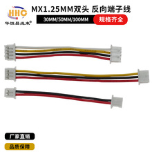 MX1.25MM �p�^ ���� ���Ӿ� ��̖�� ��Ӿ� 2P 3P 4P 5P