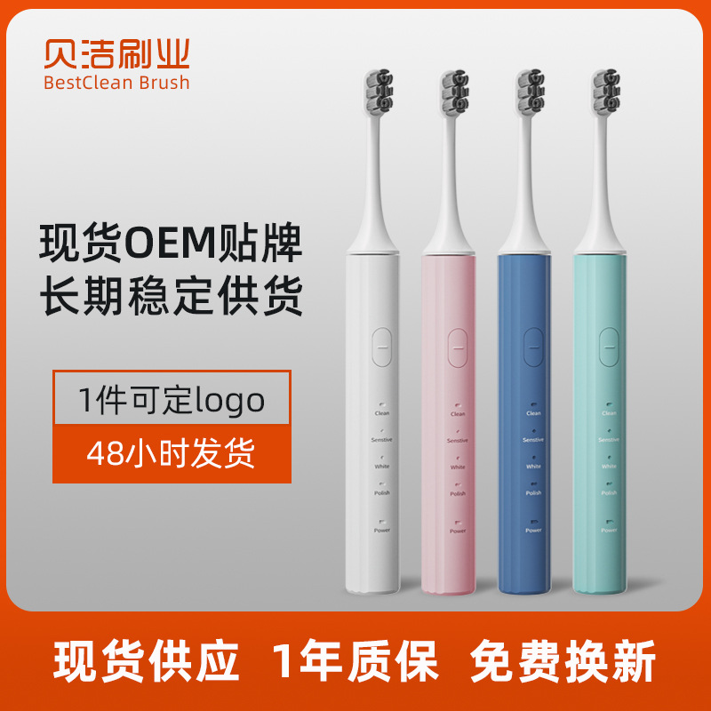 Magnetic Levitation Electric Toothbrush for Adults, Fully Automatic, Sonic, for Men and Women, Rechargeable, Soft Bristles, for Home Use