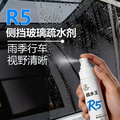 Automotive glass defogging agent Rearview Mirror Strong Hydrophobic Coating Water