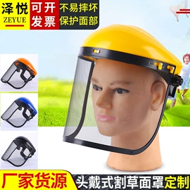 防护面罩;防冲击眼镜;防光辐射眼镜