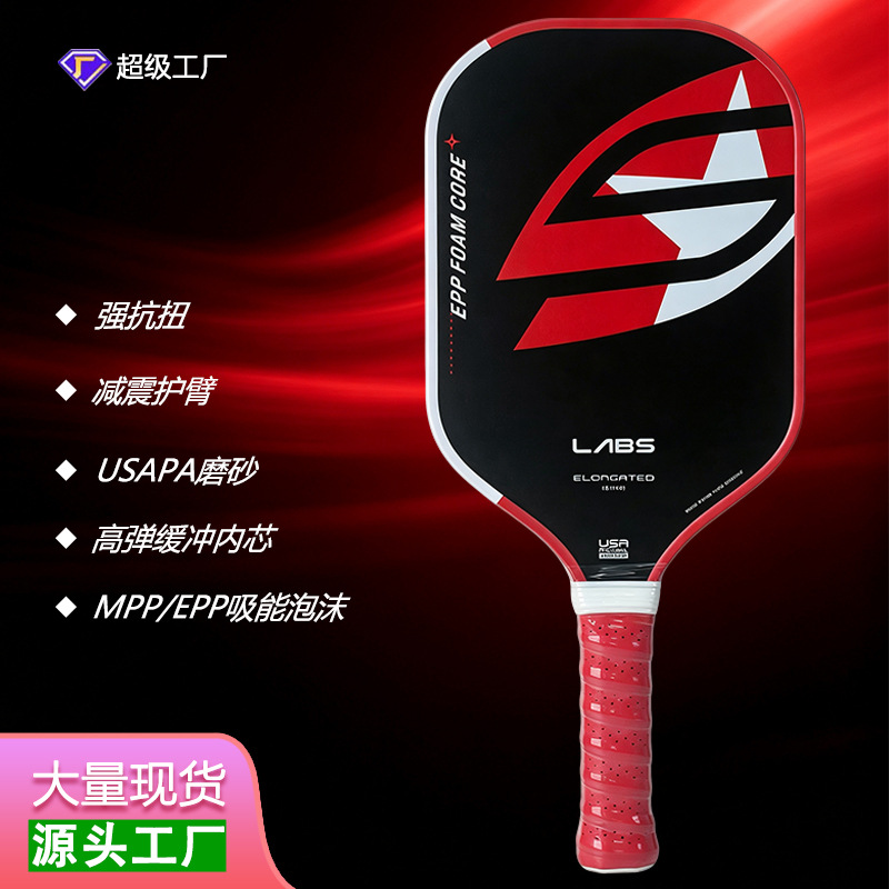 Pickleball paddle with EPP foam core and carbon fiber matte finish, new cross-border product pickleball sports equipment racket