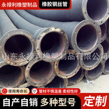 大口径橡胶钢丝管 农业灌溉 水泵抽排水专用10寸12寸14寸16寸18寸