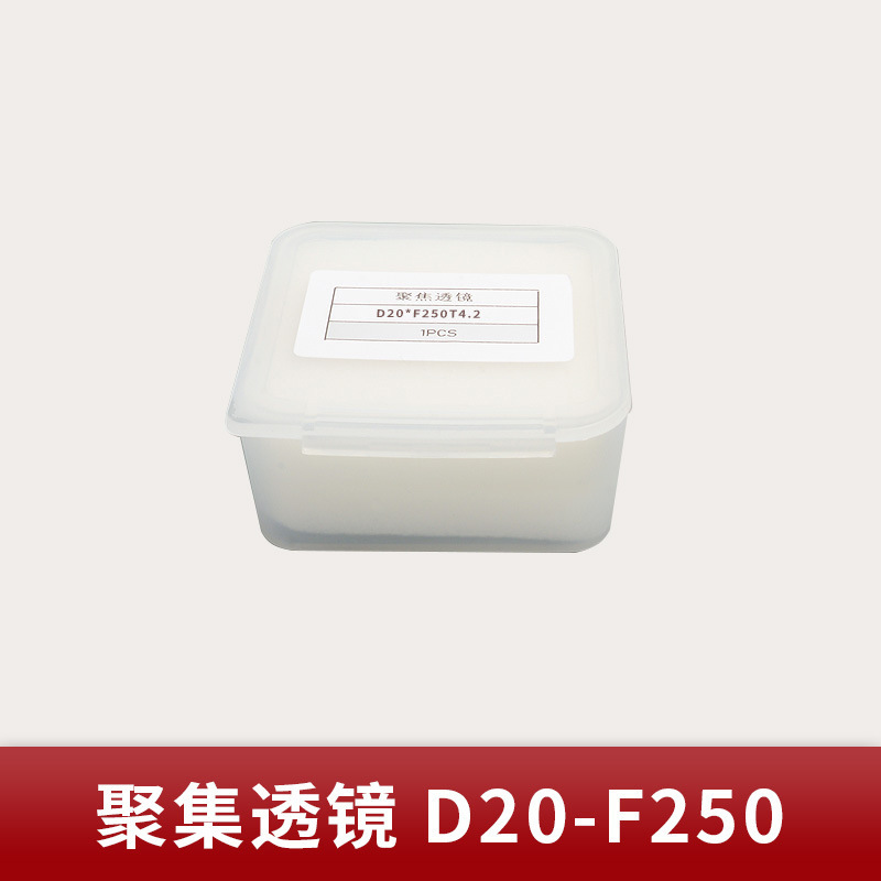 激光超强手持焊聚焦镜片D20*4.5-F150伟业准直D20F60石英平凸透镜|undefined