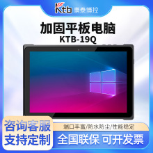 康泰10.1寸加固三防平板电脑Win10系统高清大屏便携式PAD触摸终端