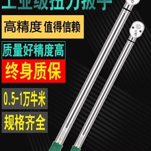 批发扭矩扭力扳手预置式数显TG型快速棘轮高精度汽修公斤力矩